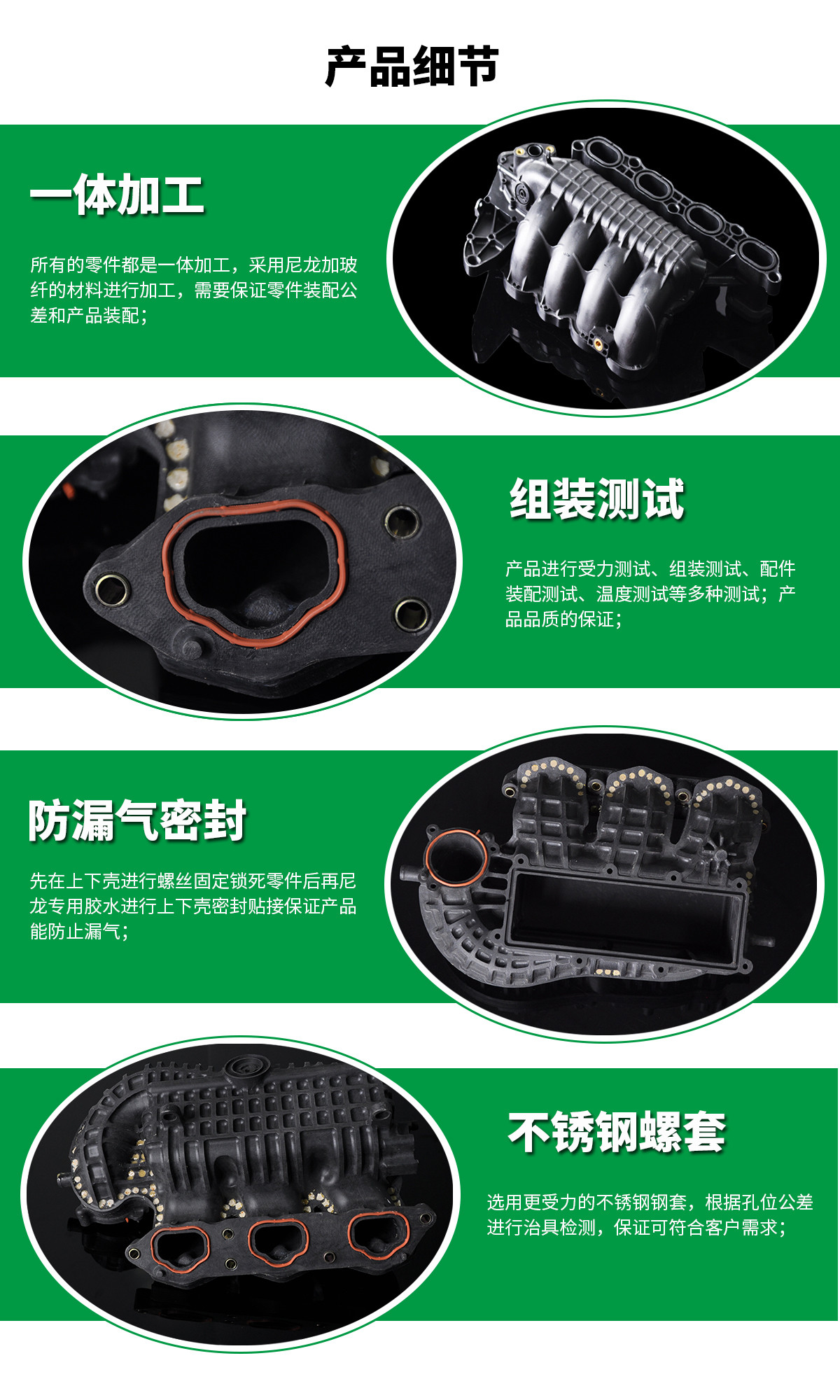 進氣歧管細(xì)節(jié).jpg